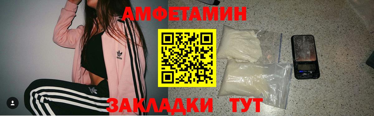 Amphetamine 98% Углич