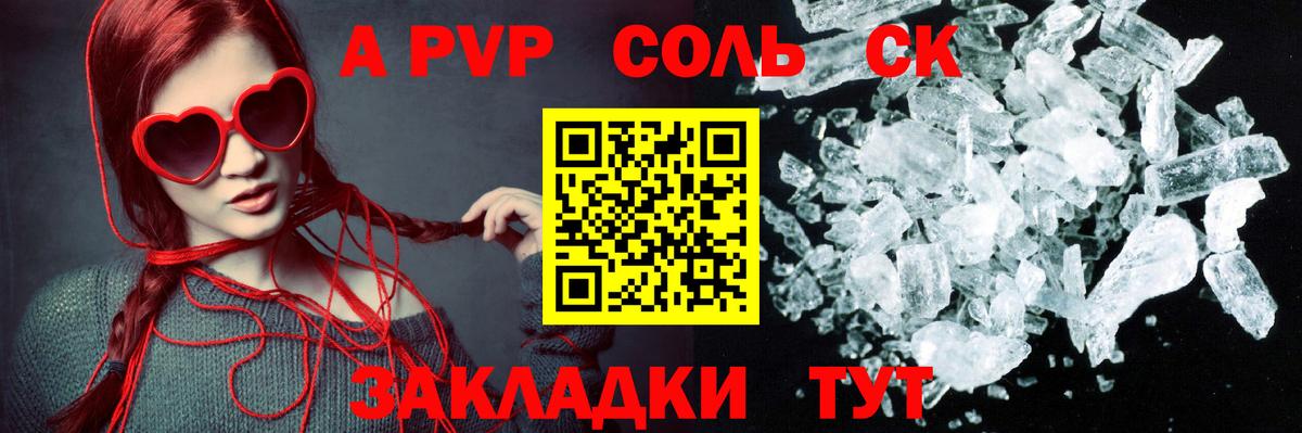 A PVP кристаллы Углич