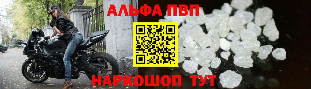 Углич  Alpha-PVP  А ПВП Crystall  Вход с VPN  А ПВП СК  APVP Crystall 