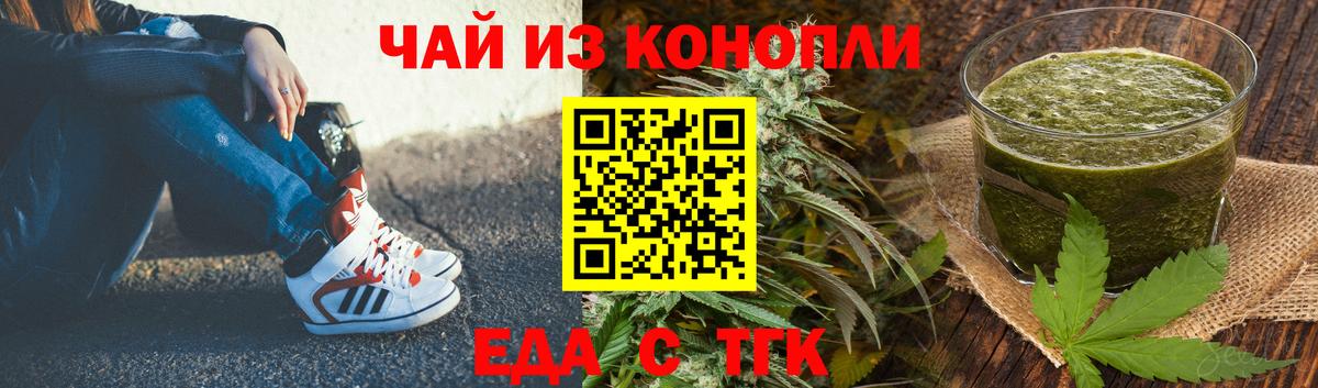 Cannafood конопля Углич