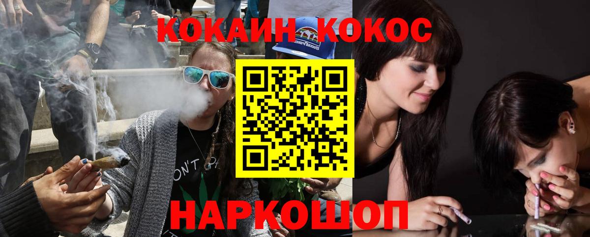 COCAIN Перу  COCAIN Columbia  Углич  Вход с VPN 
