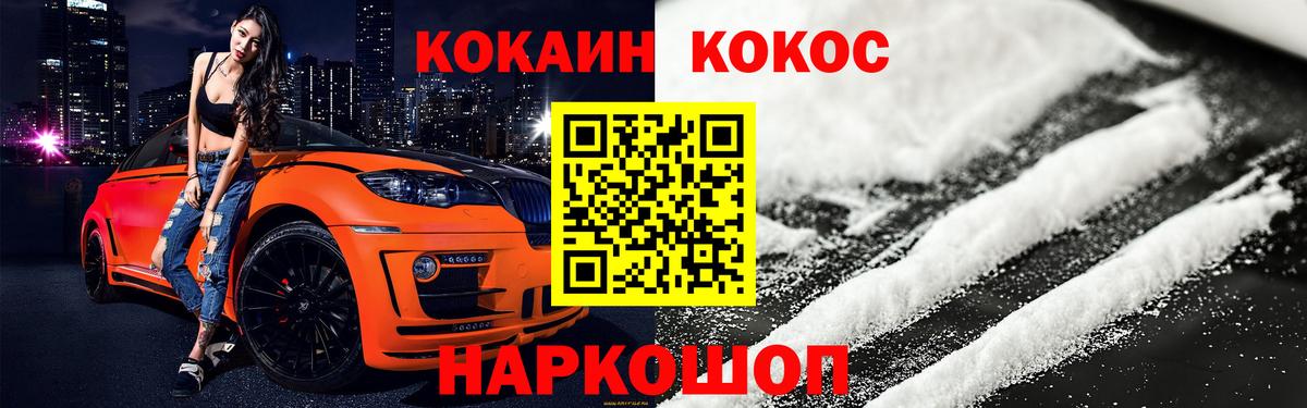 Кокаин Эквадор Углич