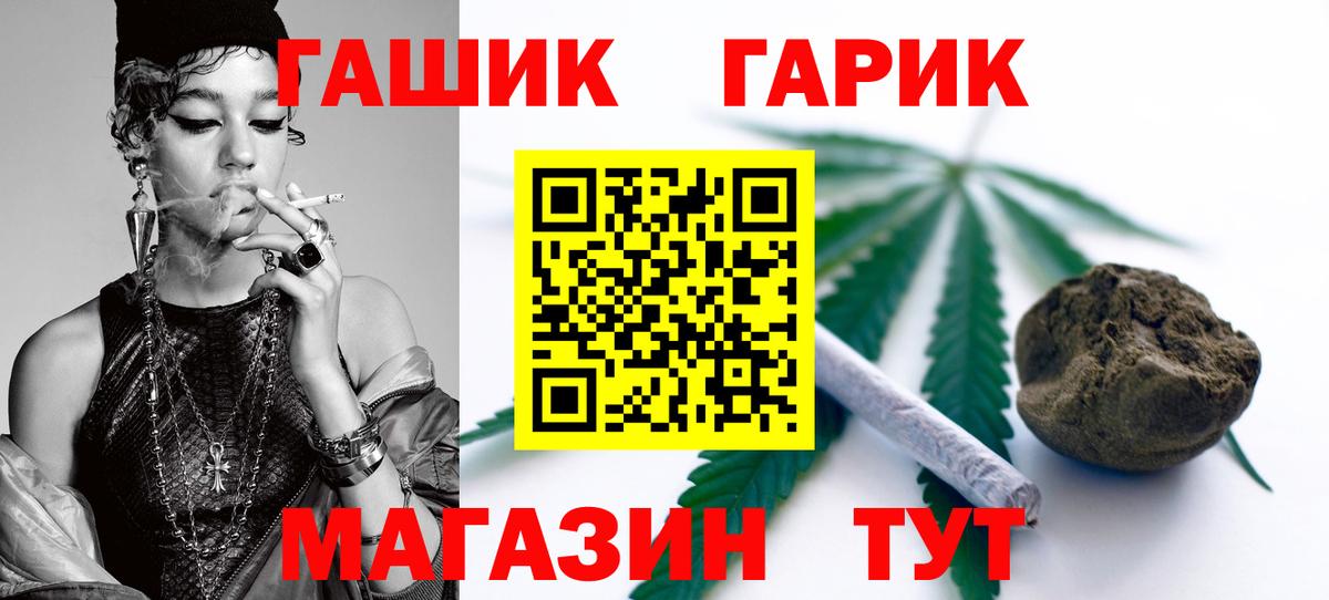 ГАШИШ  Гашиш 40% ТГК  Вход с VPN  Углич 