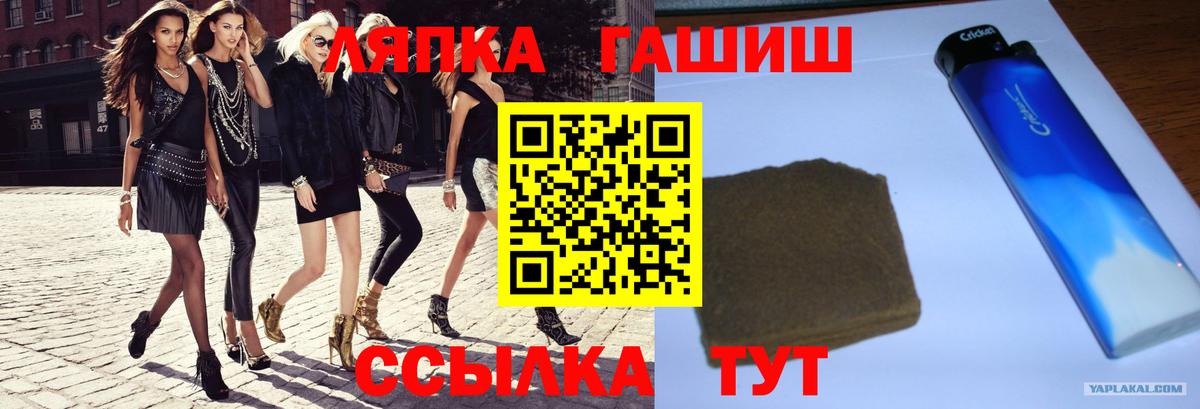ГАШ гашик Углич