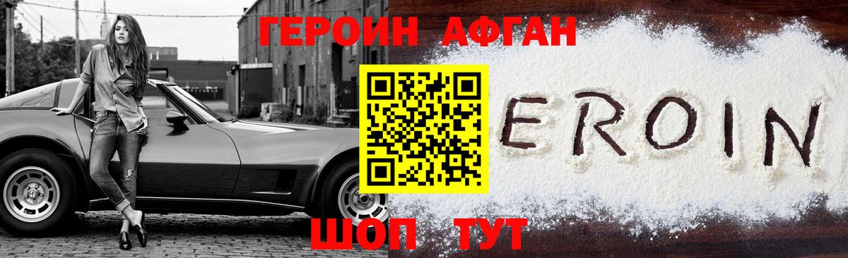 ГЕРОИН герыч  Вход с VPN  Героин  Углич 