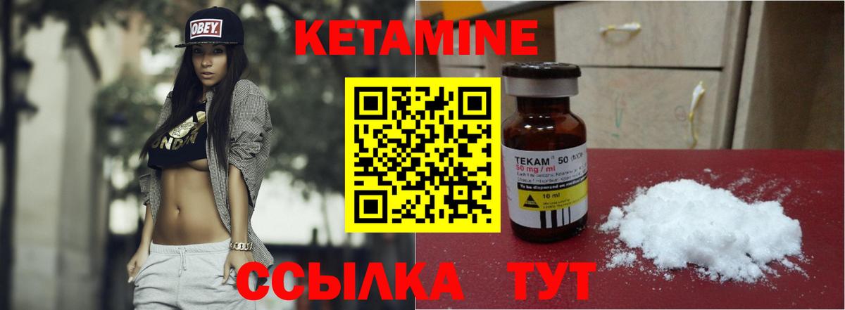 Углич  КЕТАМИН ketamine  Вход с VPN  Кетамин VHQ 