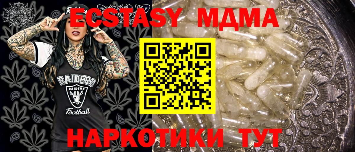 МДМА кристаллы Углич