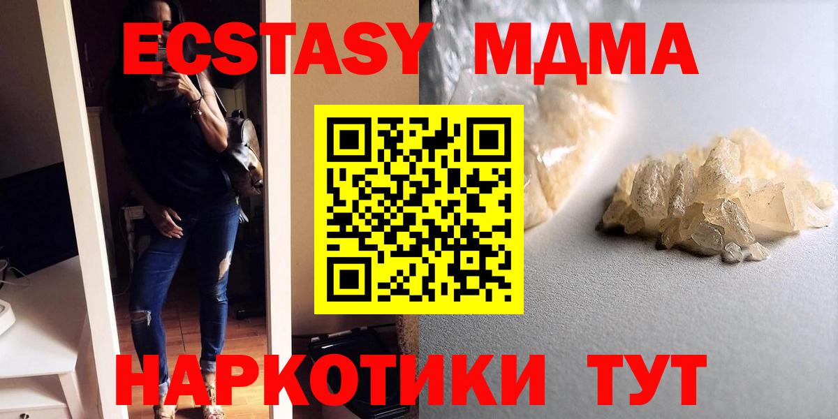 MDMA crystal  Вход с VPN  MDMA молли  Углич 