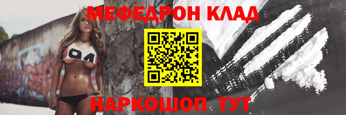 Мефедрон  Мефедрон mephedrone  МЯУ-МЯУ 4 MMC  Вход с VPN  МЕФ  Углич 