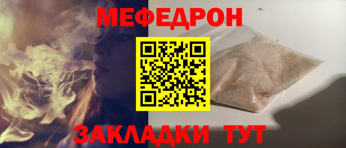 МЕФ  Углич