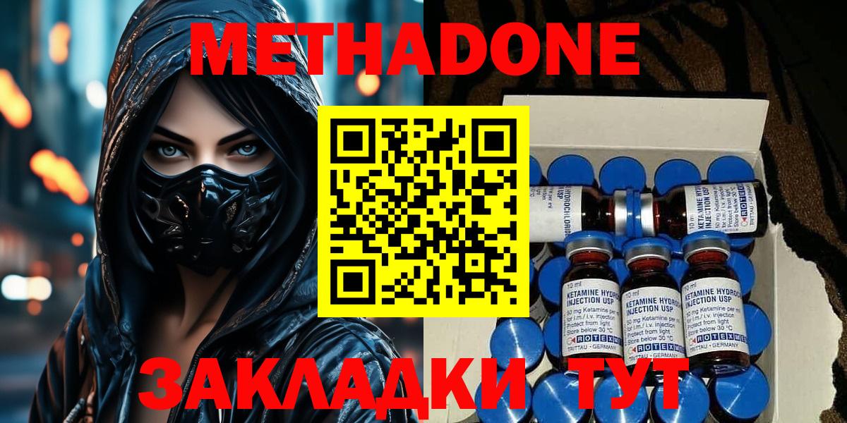 нарко площадка какой сайт  МЕТАДОН VHQ  Вход с VPN  Углич  Метадон methadone 