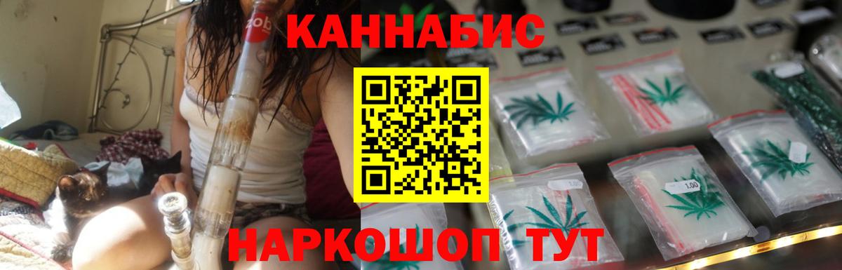 Канабис Углич